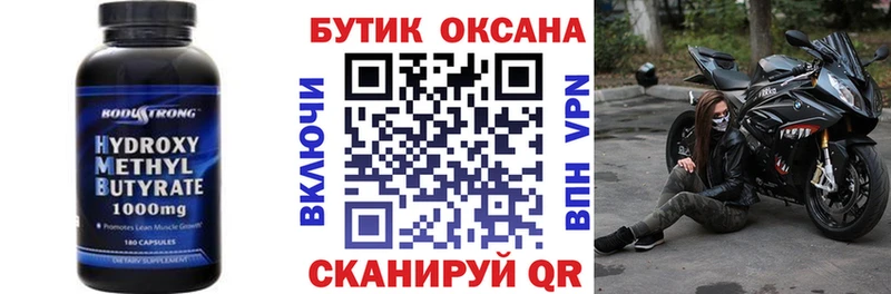 Купить закладки  Мурино  БУТИРАТ Butirat 