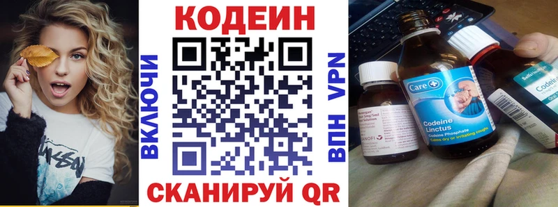 Кодеиновый сироп Lean напиток Lean (лин)  Купить закладки  Мурино 