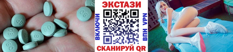 Купить  Мурино  ЭКСТАЗИ таблы 