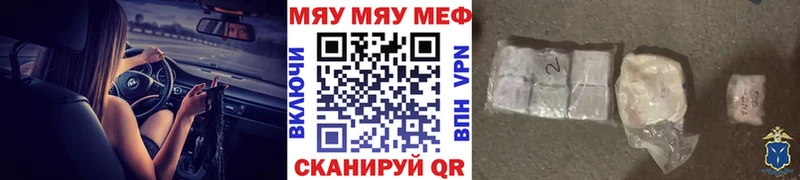 МЯУ-МЯУ мяу мяу  Купить где  Мурино 