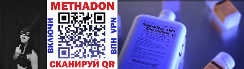 Купить  Мурино  МЕТАДОН methadone 